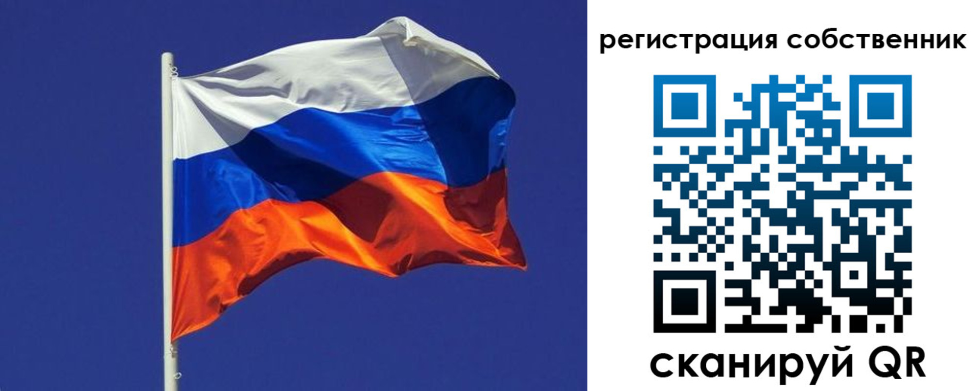 временная регистрация 2025 в Крыму