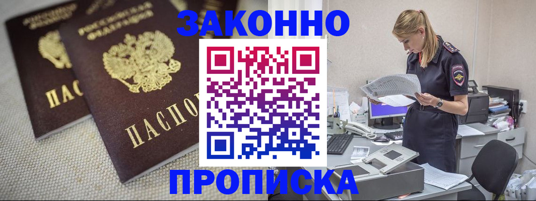 прописка для школы в Крыму