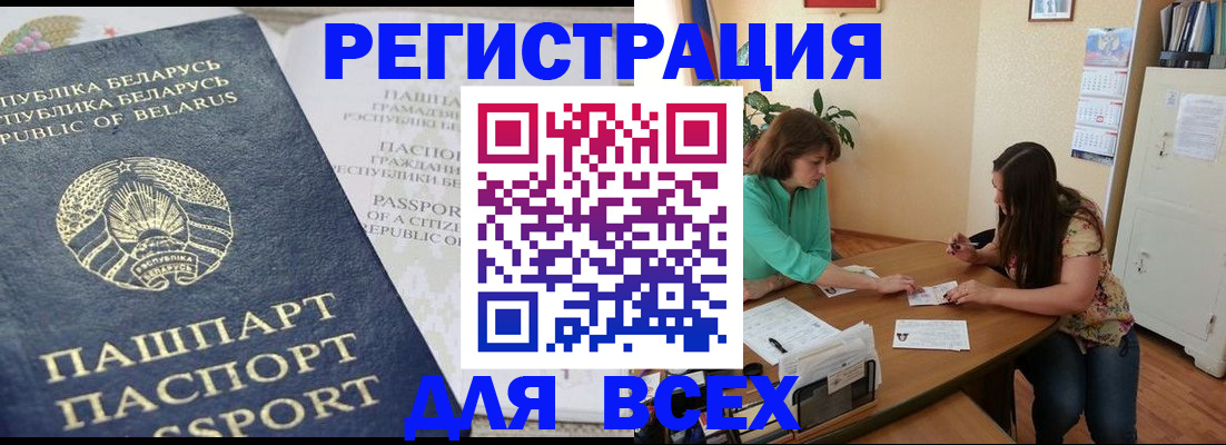 регистрация для дет. сада в Крыму