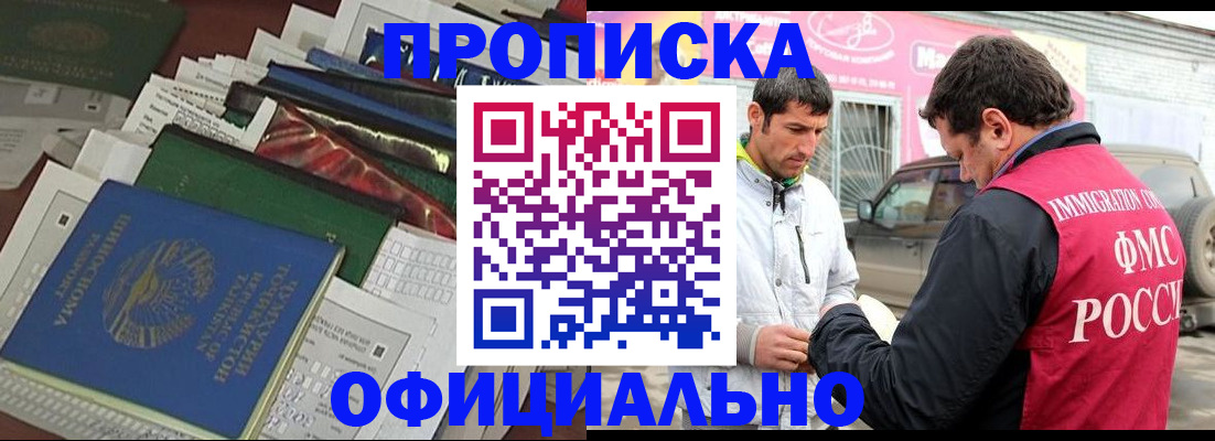 прописка для школы в Крыму