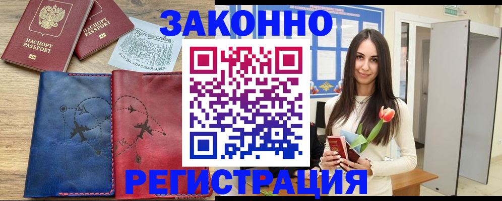 временная регистрация в квартире в Крыму